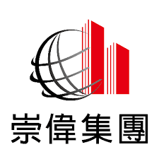崇偉營造 Logo